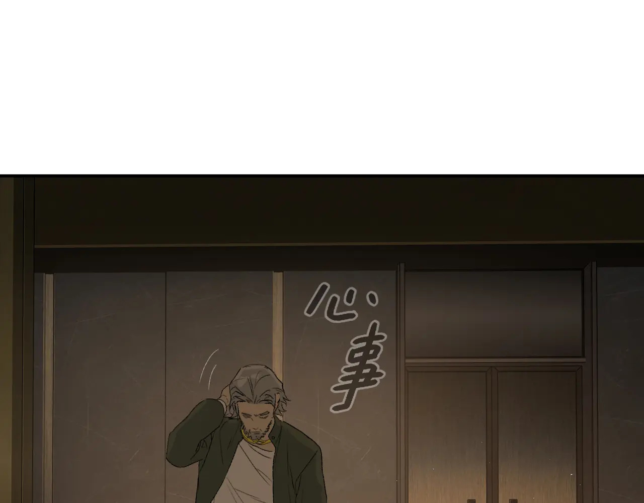 70-急转直下 第103页