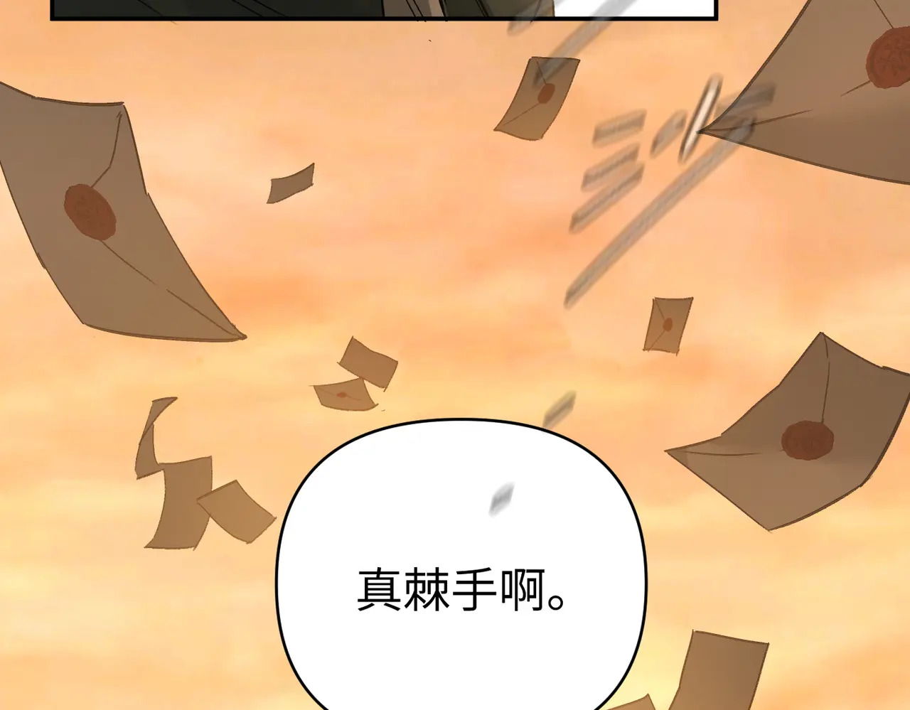 70-急转直下 第110页