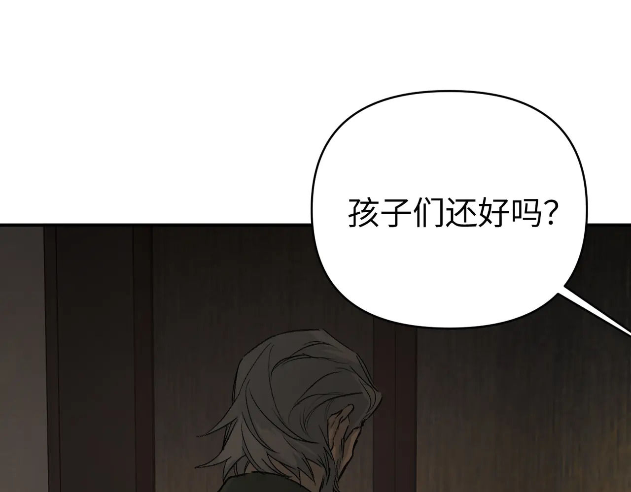 70-急转直下 第118页