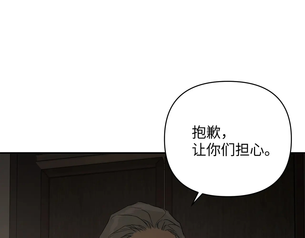 70-急转直下 第123页