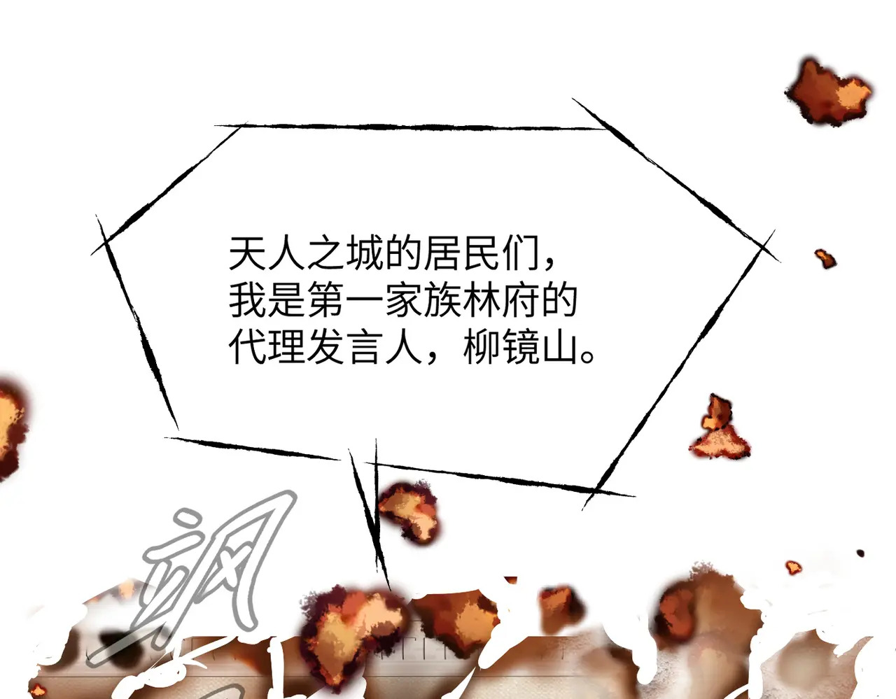 70-急转直下 第153页