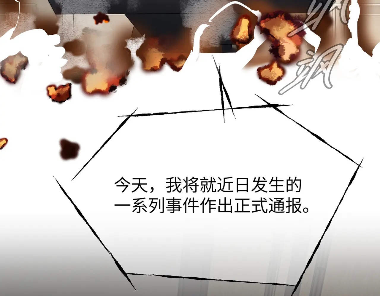 70-急转直下 第155页
