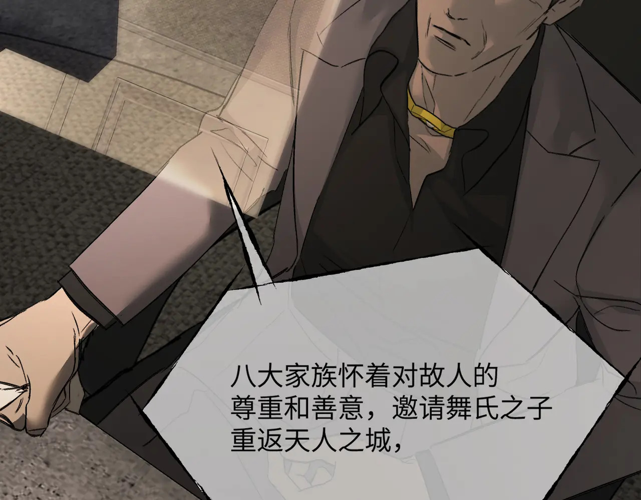 70-急转直下 第157页