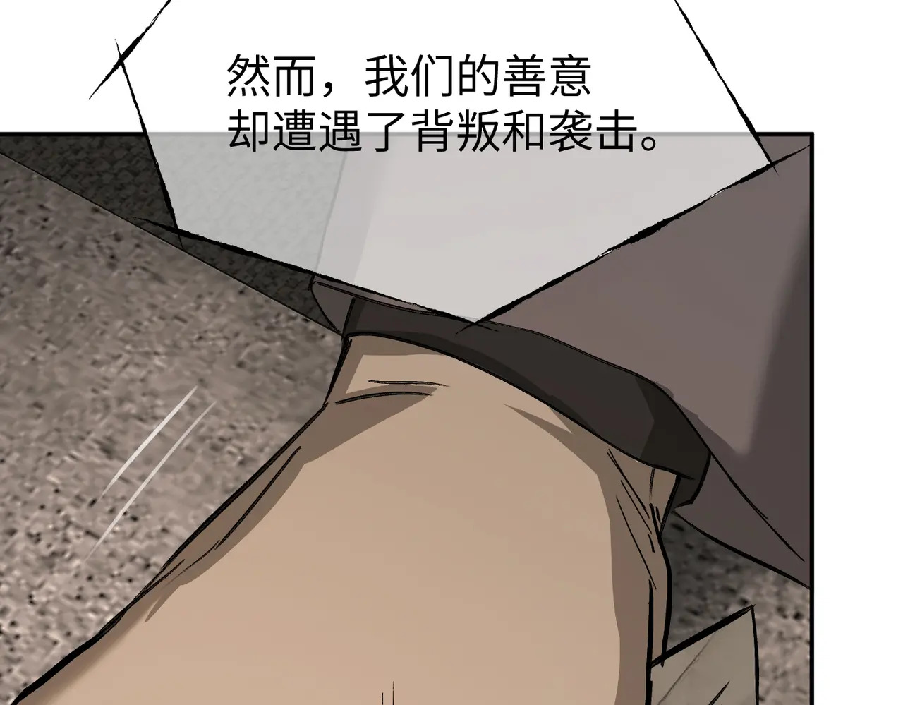 70-急转直下 第159页