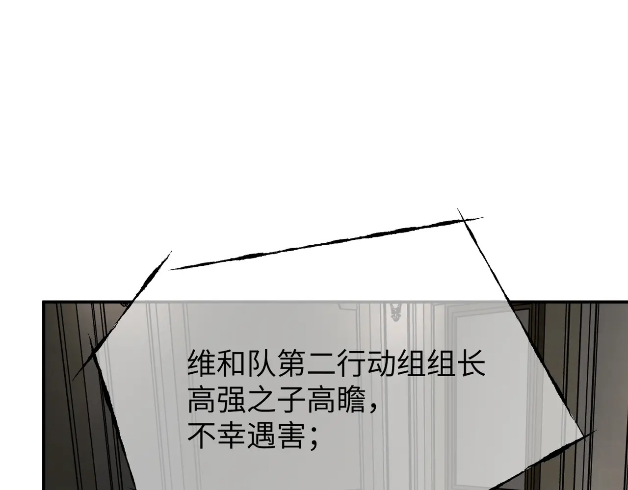 70-急转直下 第161页