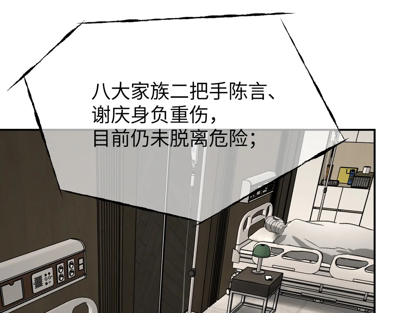 70-急转直下 第164页