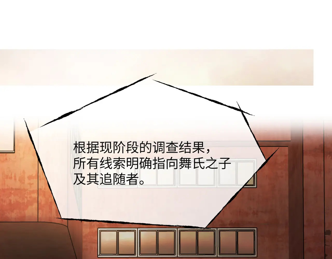 70-急转直下 第172页