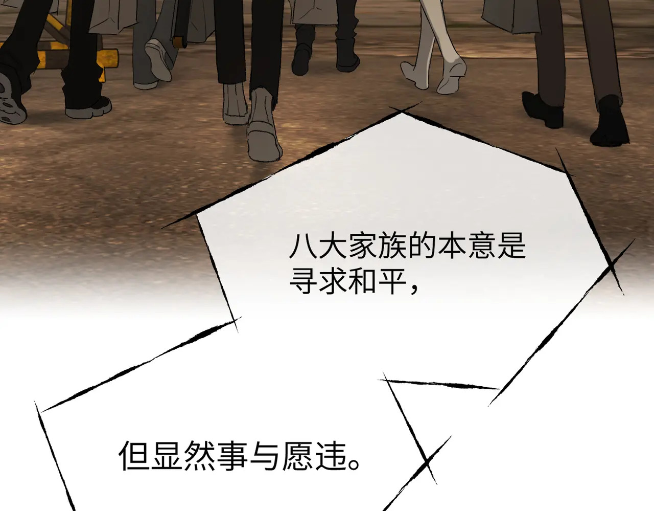 70-急转直下 第174页