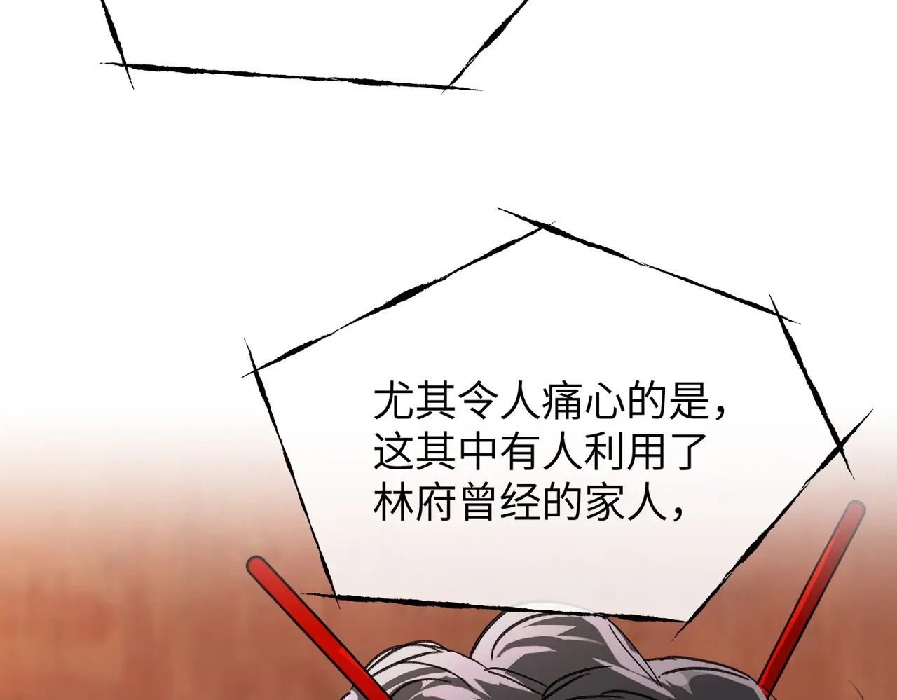 70-急转直下 第175页