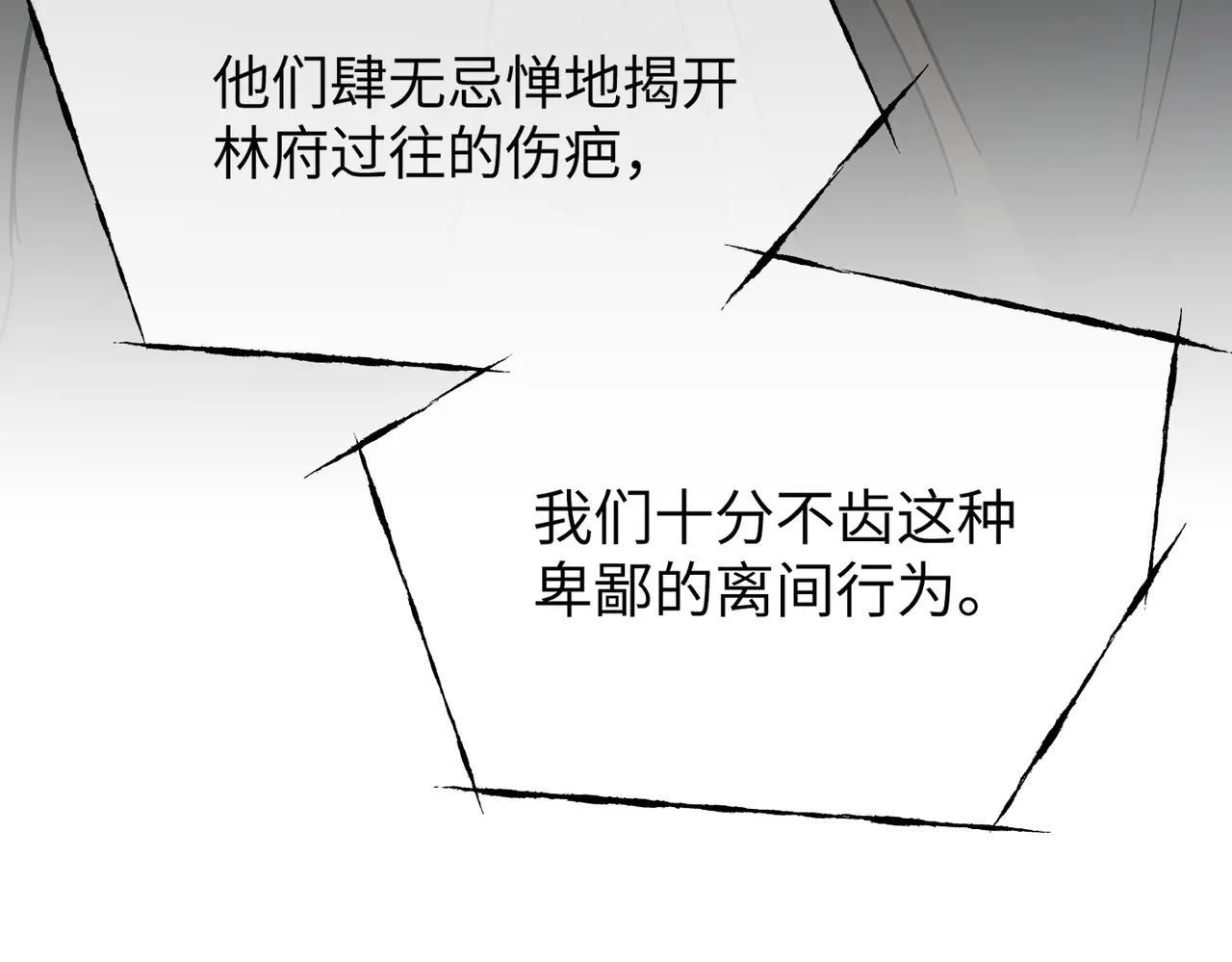 70-急转直下 第178页
