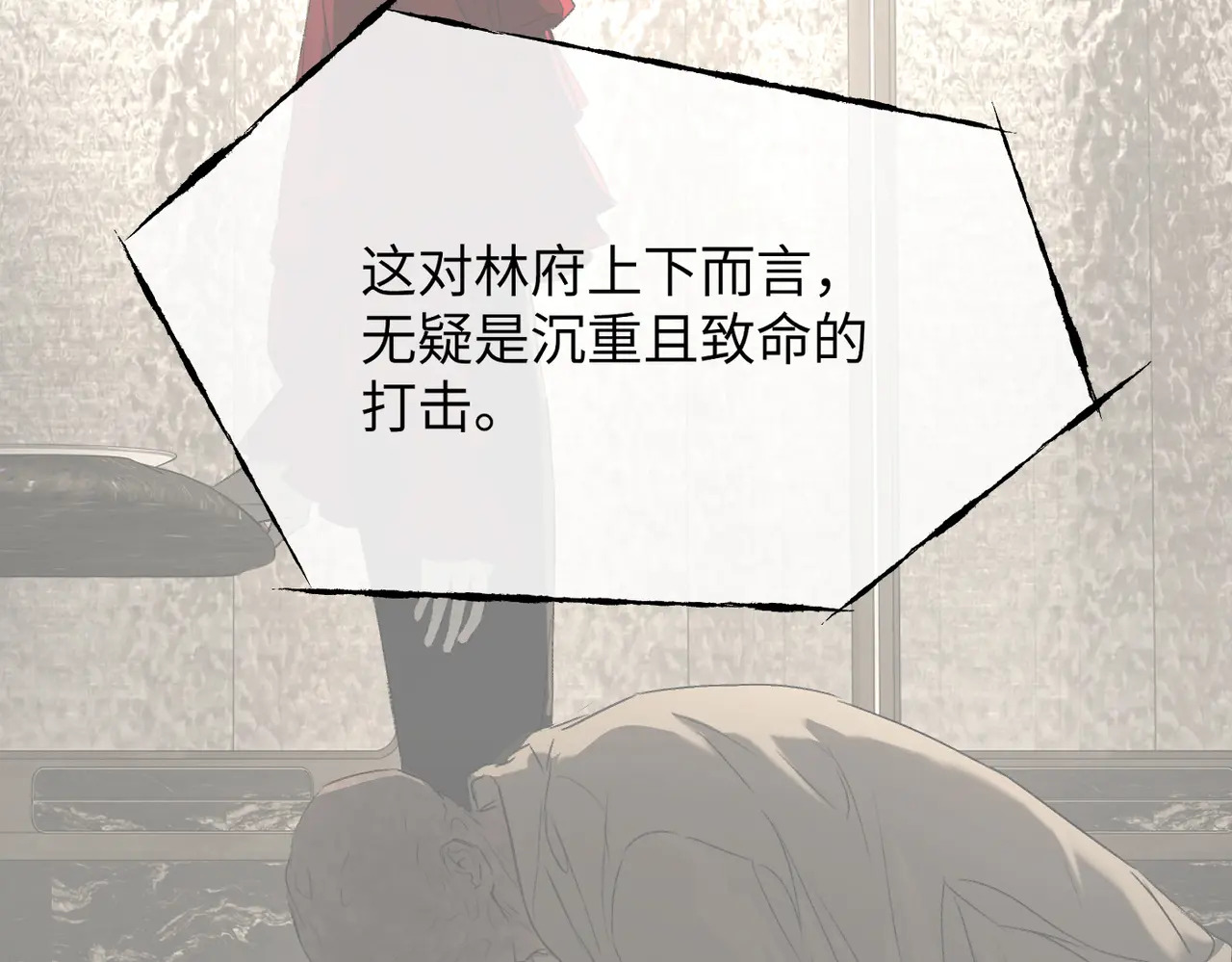 70-急转直下 第180页