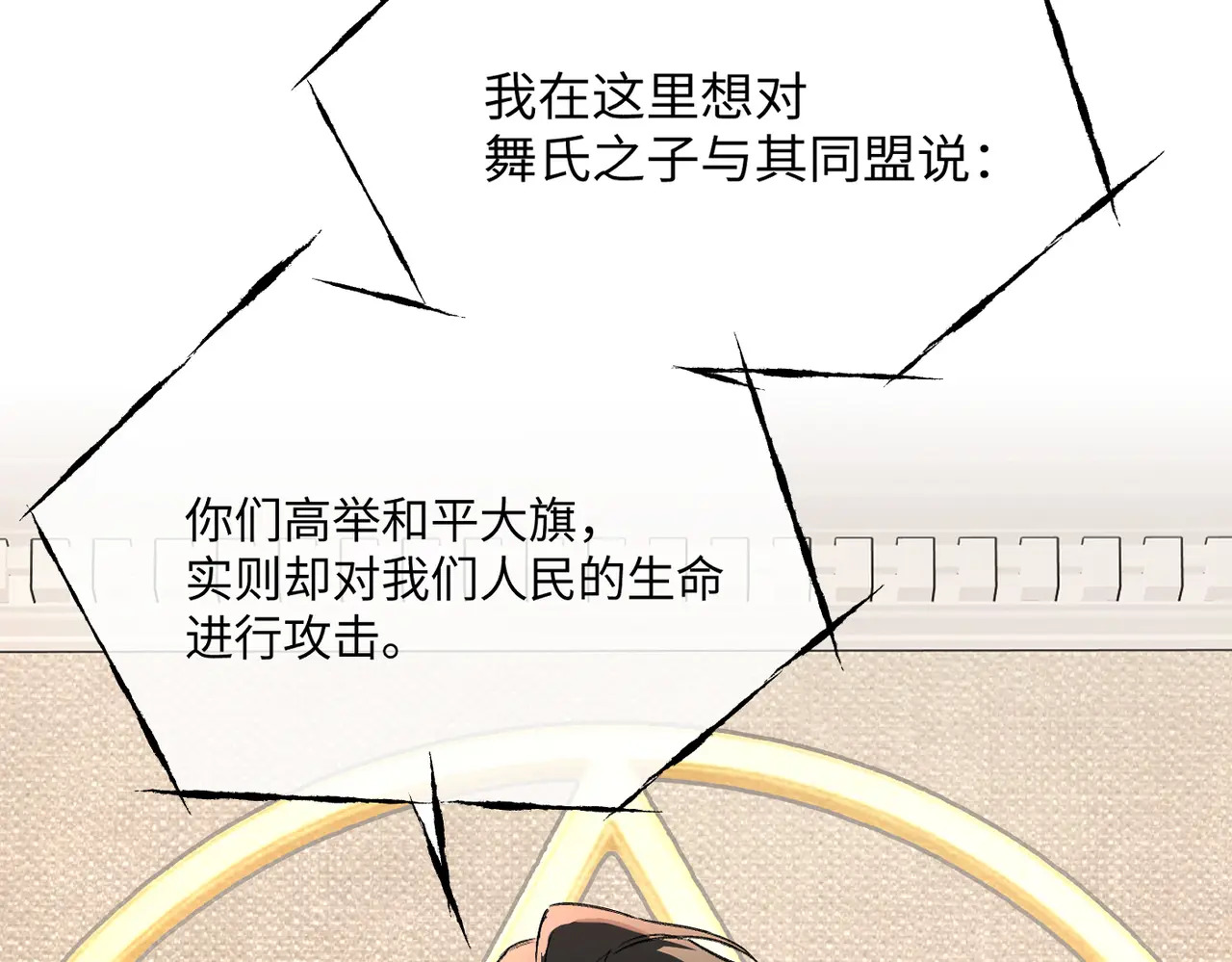 70-急转直下 第182页