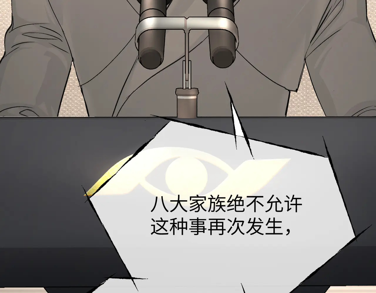 70-急转直下 第184页