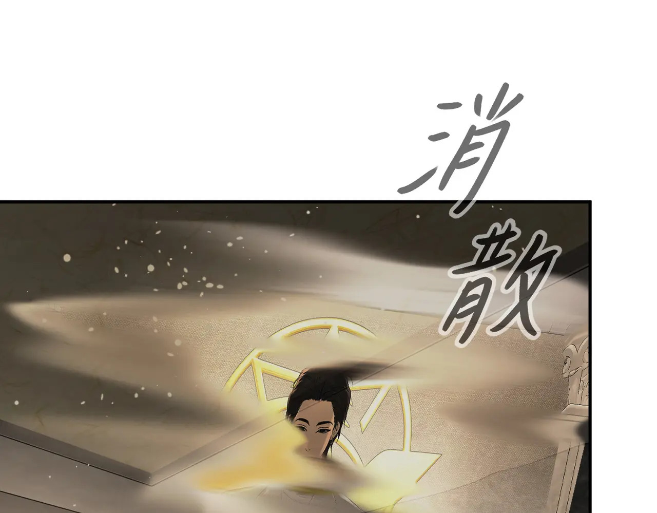 70-急转直下 第194页