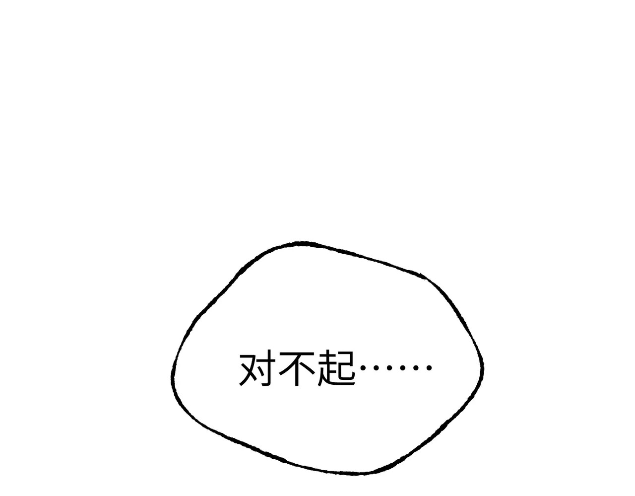 70-急转直下 第205页