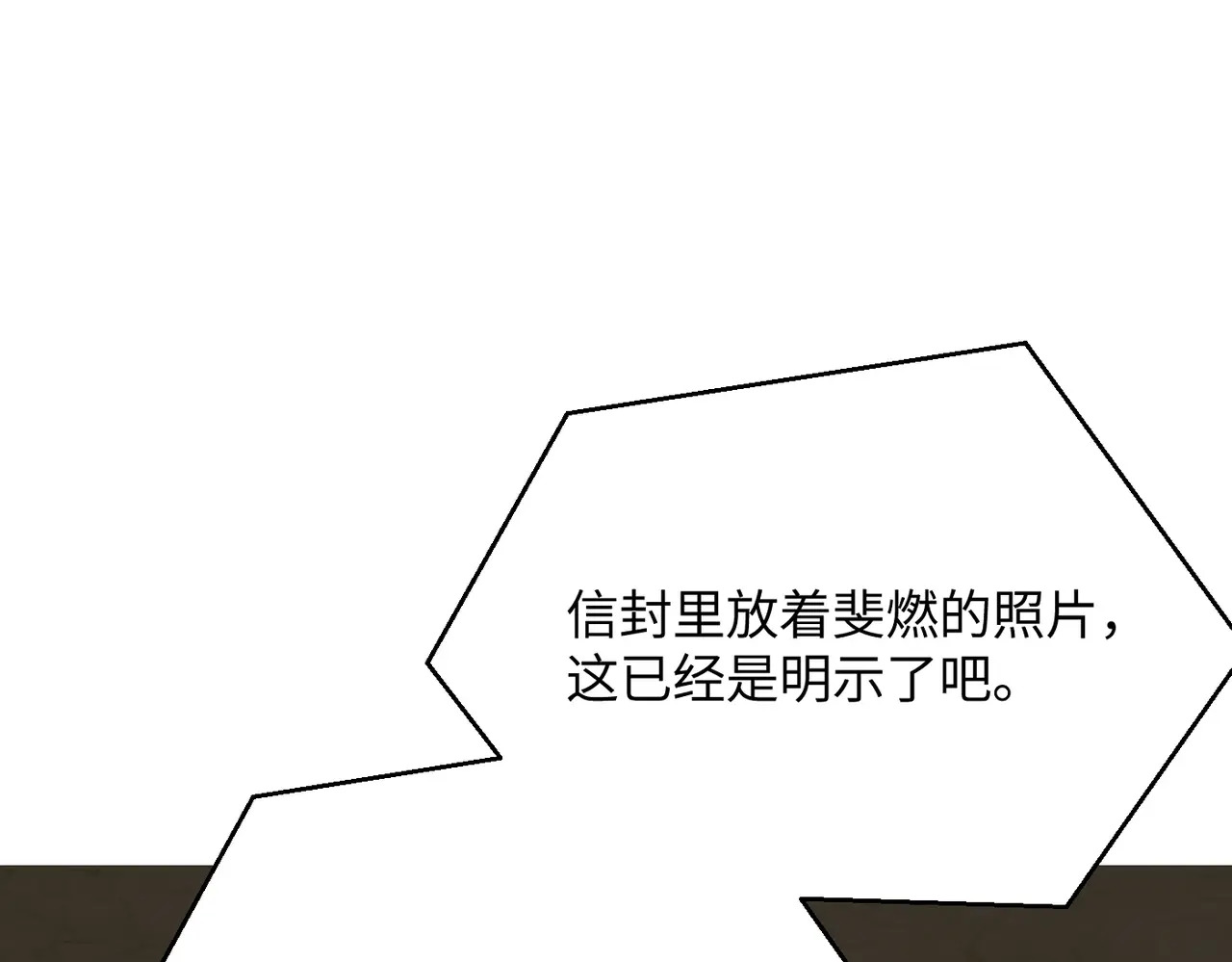 70-急转直下 第207页