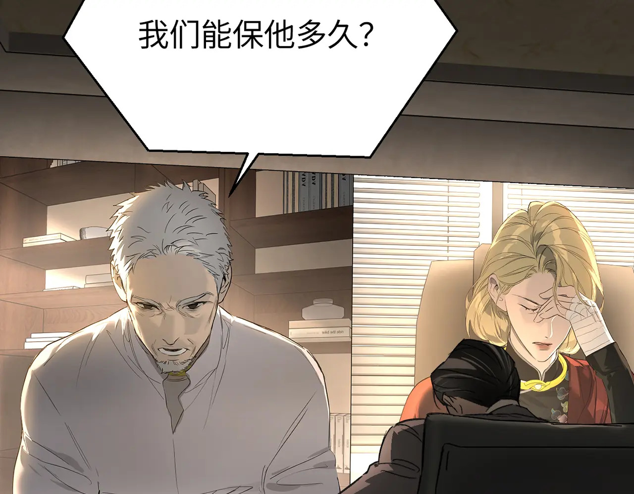 70-急转直下 第208页