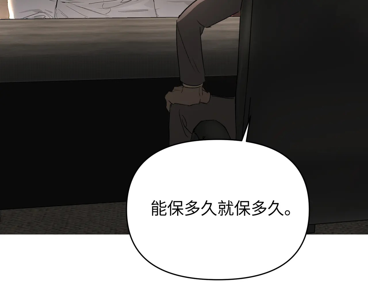 70-急转直下 第209页