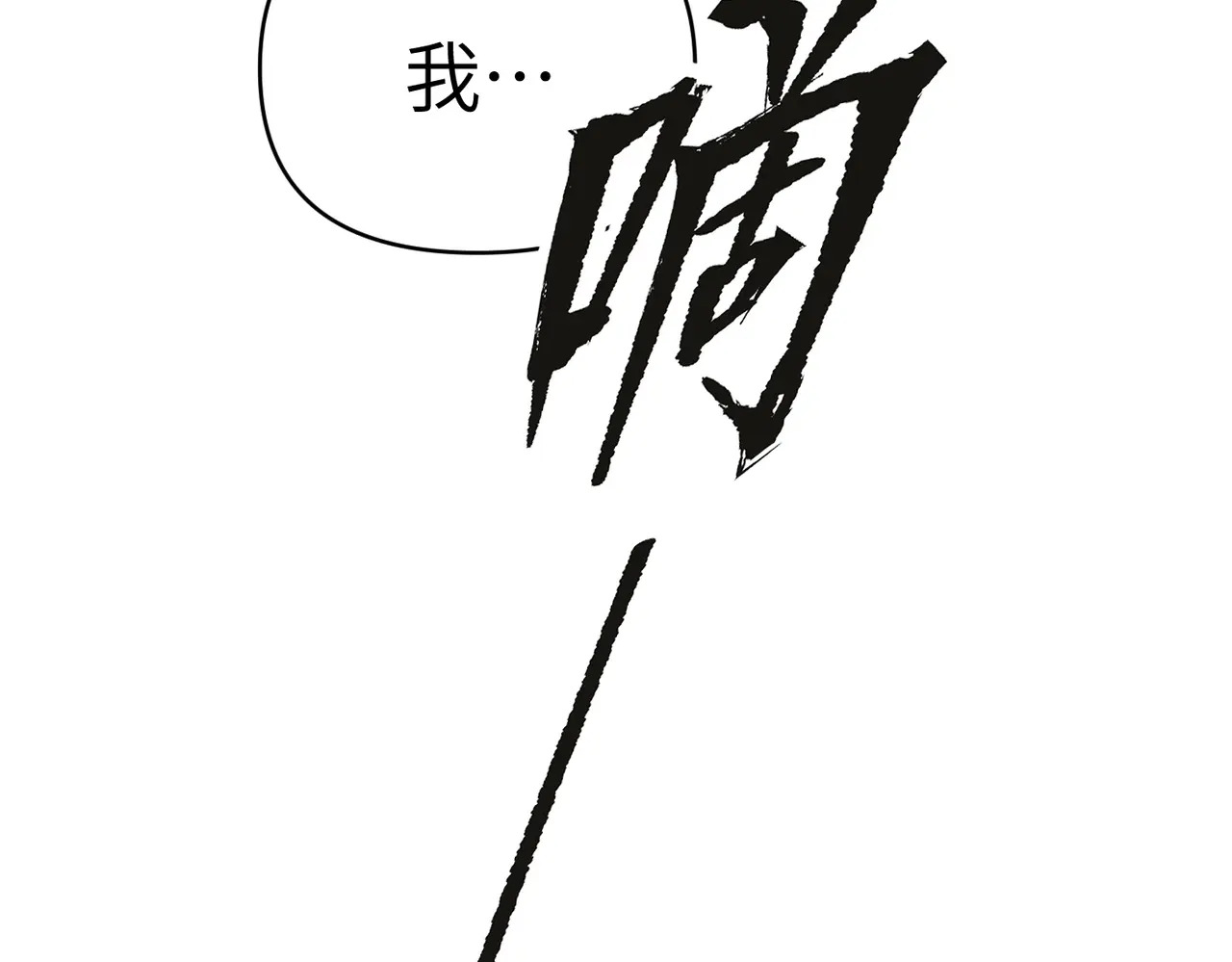 70-急转直下 第213页