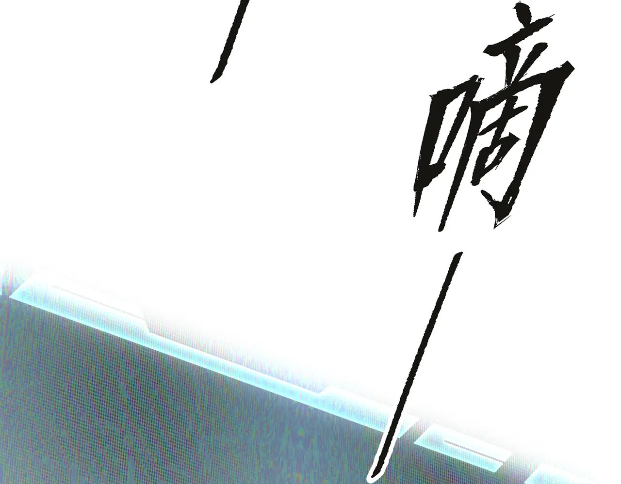 70-急转直下 第214页