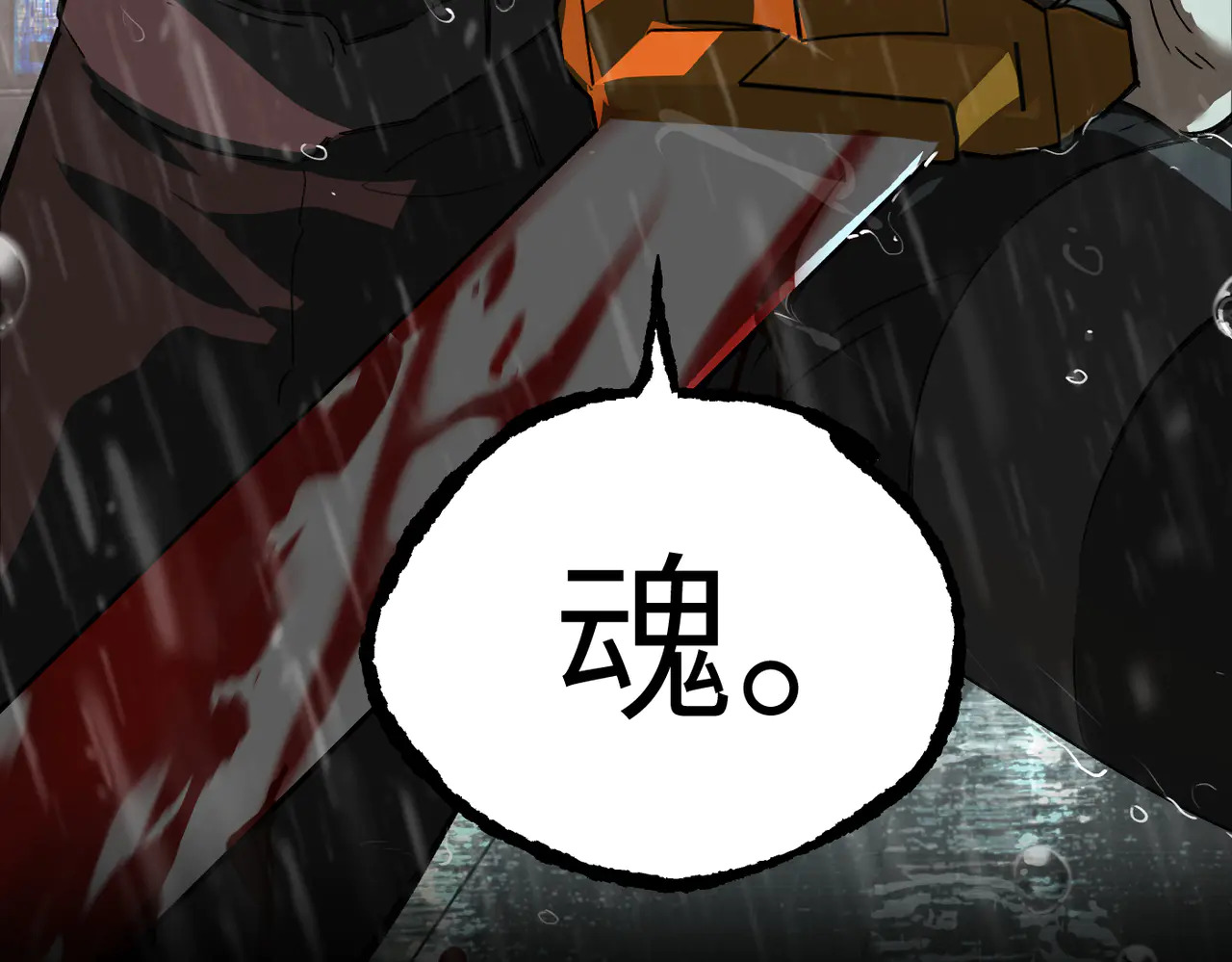 【预告】-合作：破障篇 第32页