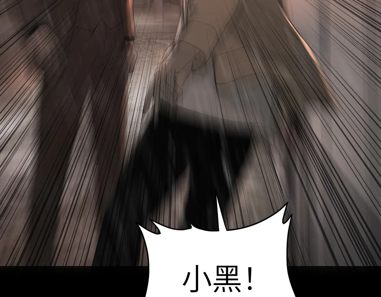 【预告】-合作：破障篇 第40页