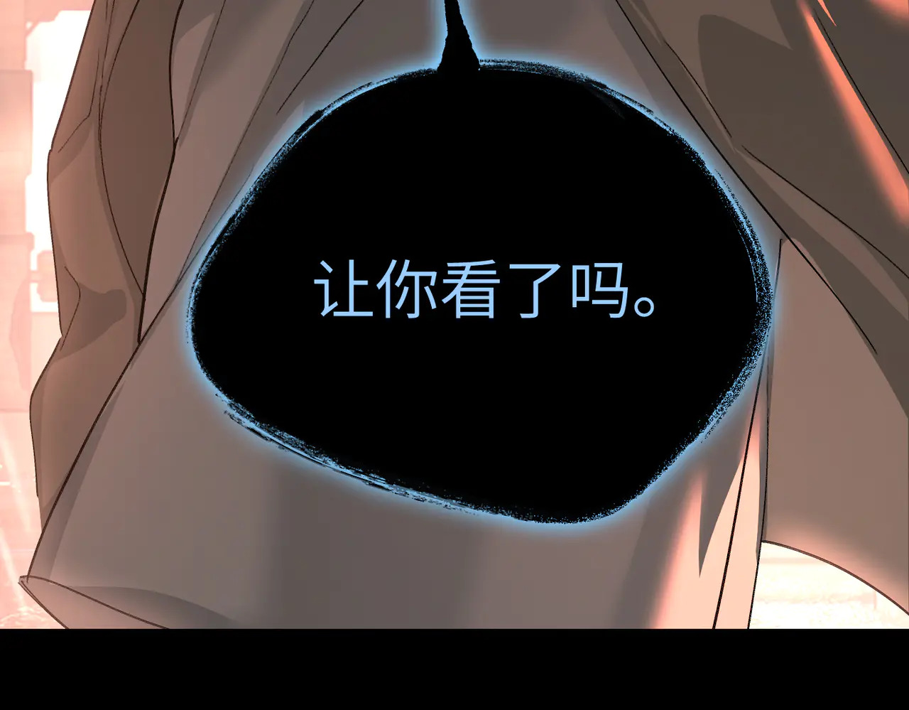 【预告】-合作：破障篇 第44页