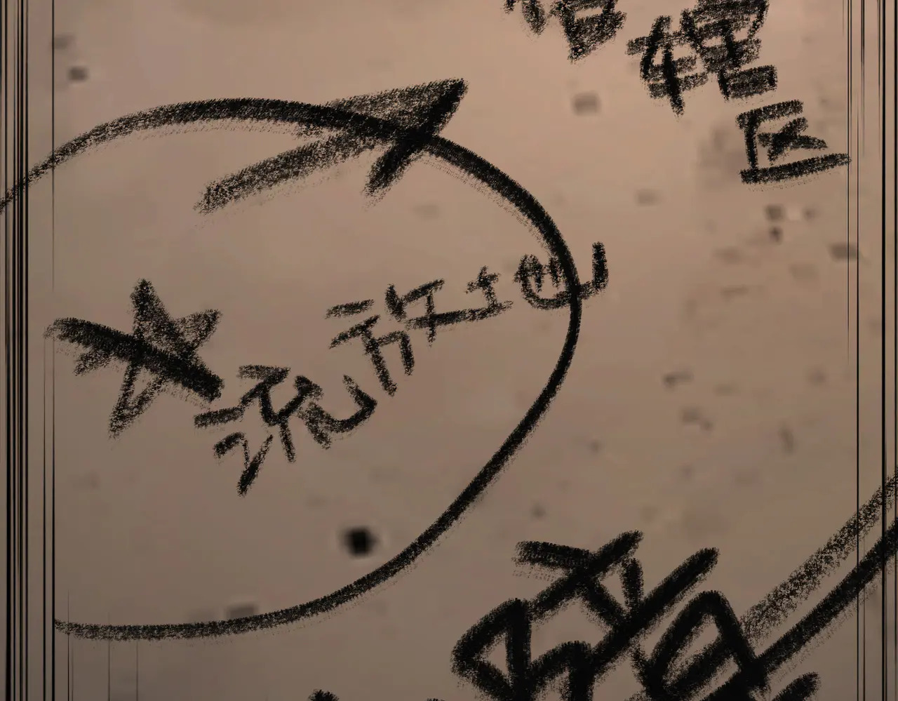 【预告】-合作：破障篇 第50页