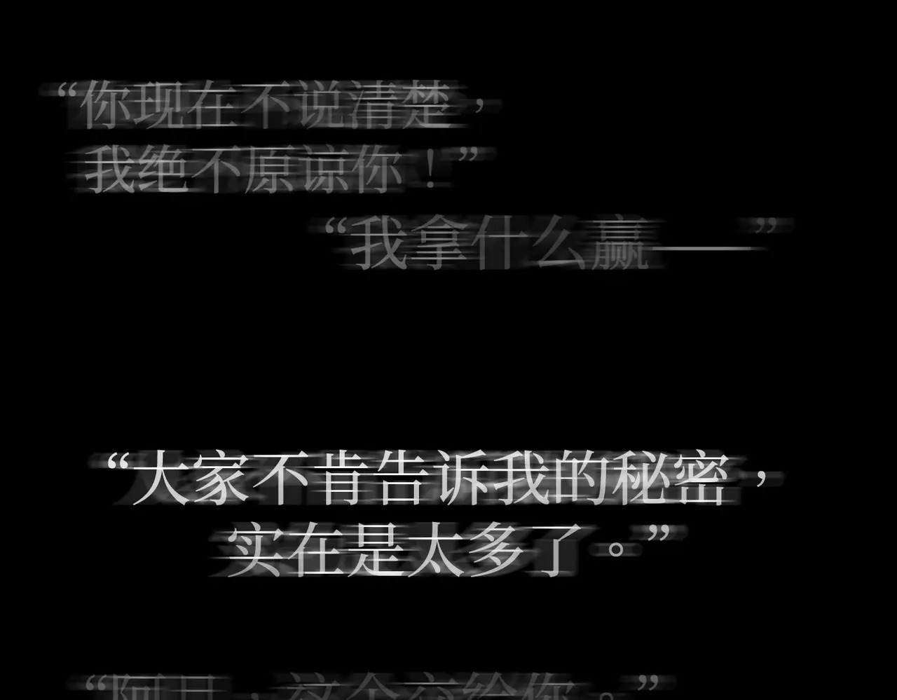 【预告】-合作：破障篇 第53页