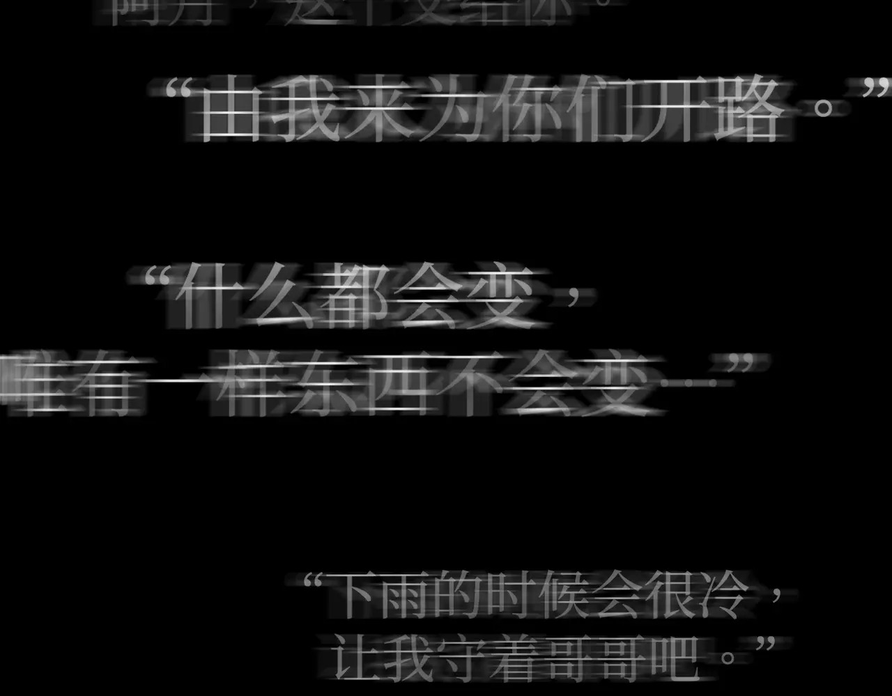 【预告】-合作：破障篇 第54页