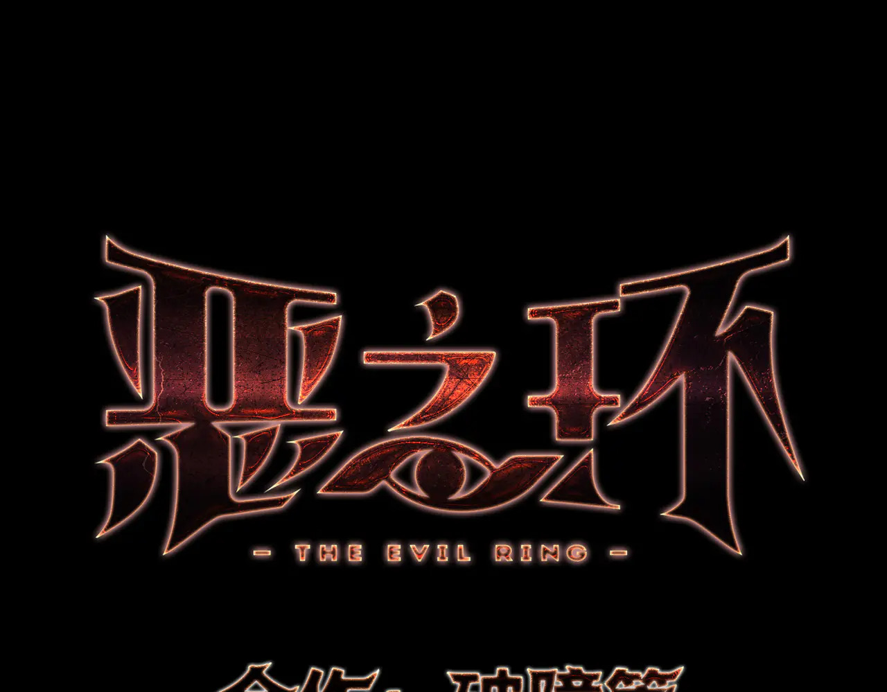 【预告】-合作：破障篇 第57页