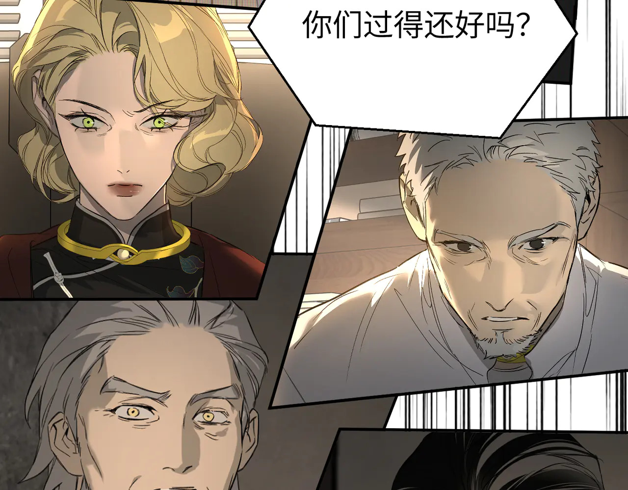71-合作破障篇1 新危机 第30页