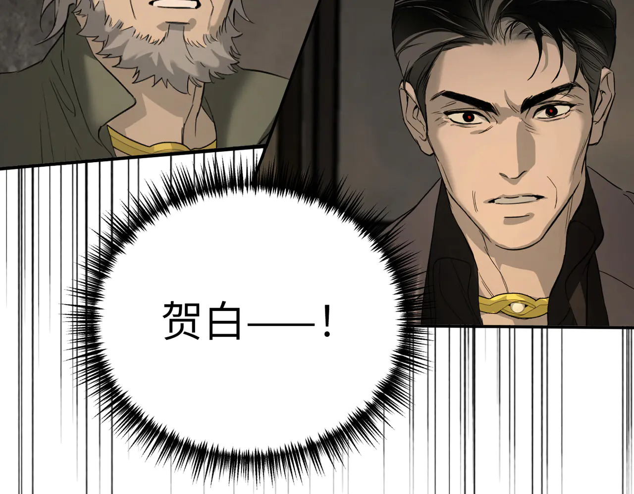 71-合作破障篇1 新危机 第31页