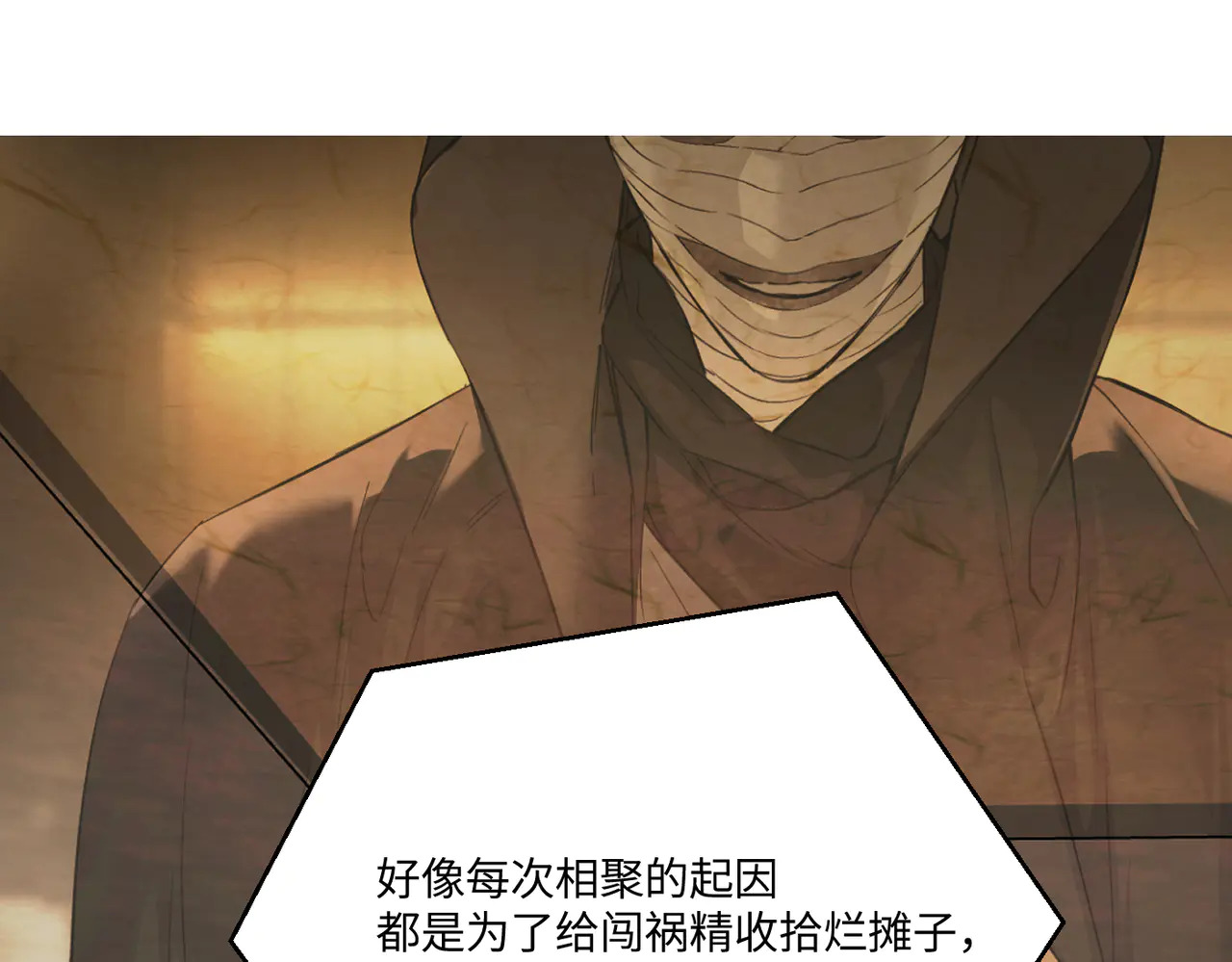 71-合作破障篇1 新危机 第33页