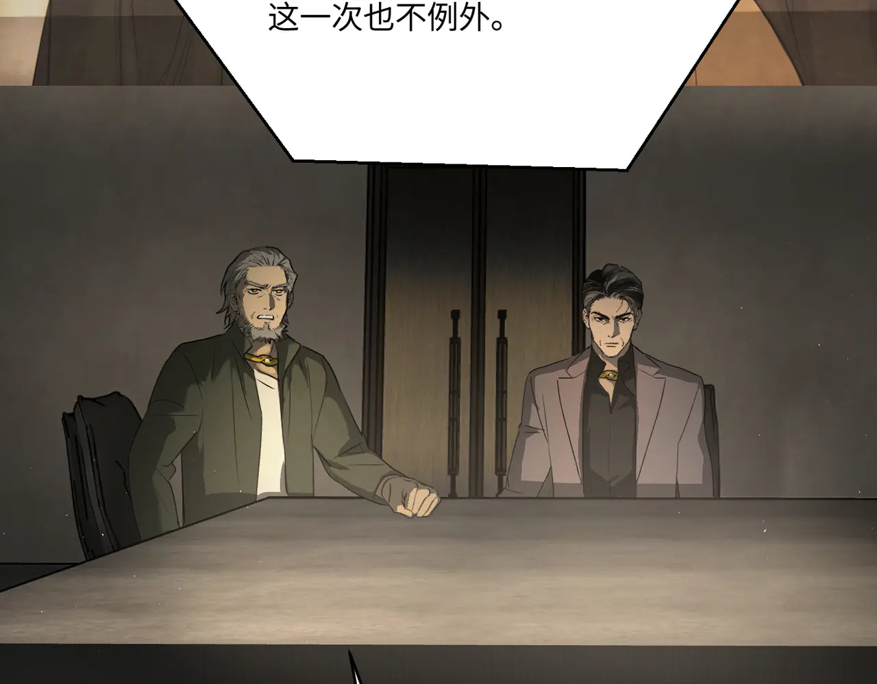 71-合作破障篇1 新危机 第34页