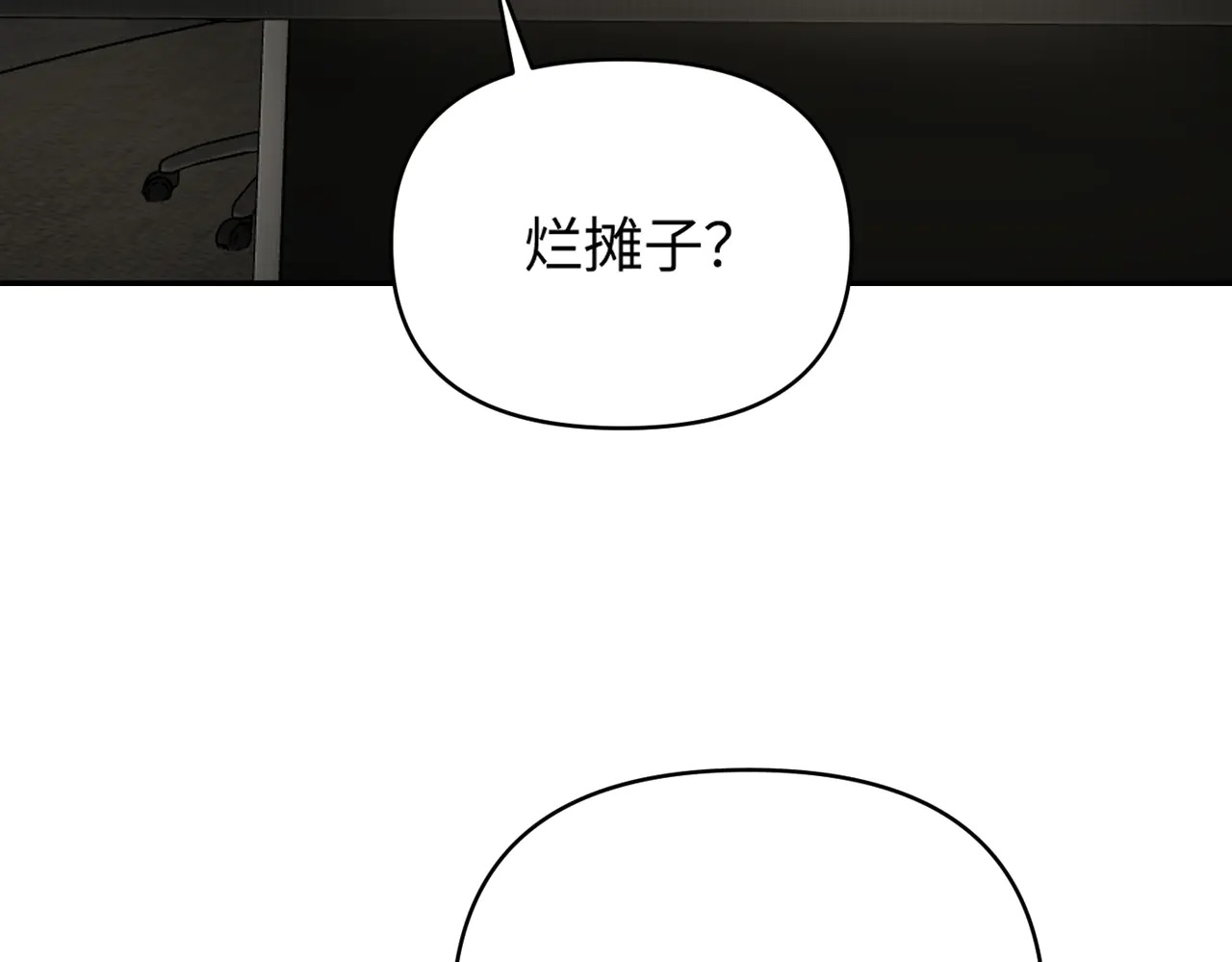 71-合作破障篇1 新危机 第35页