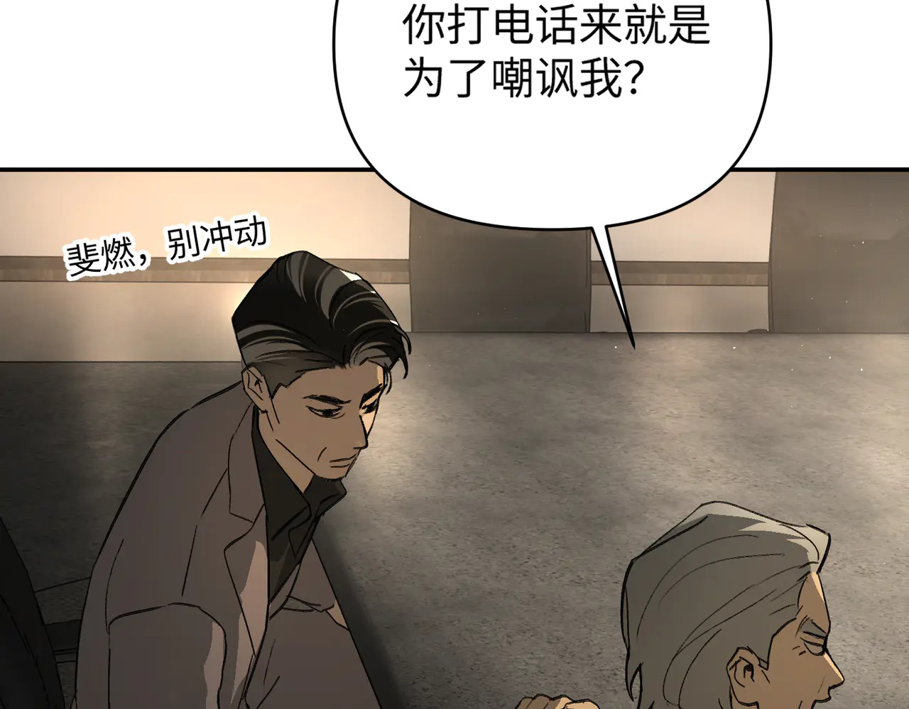 71-合作破障篇1 新危机 第36页