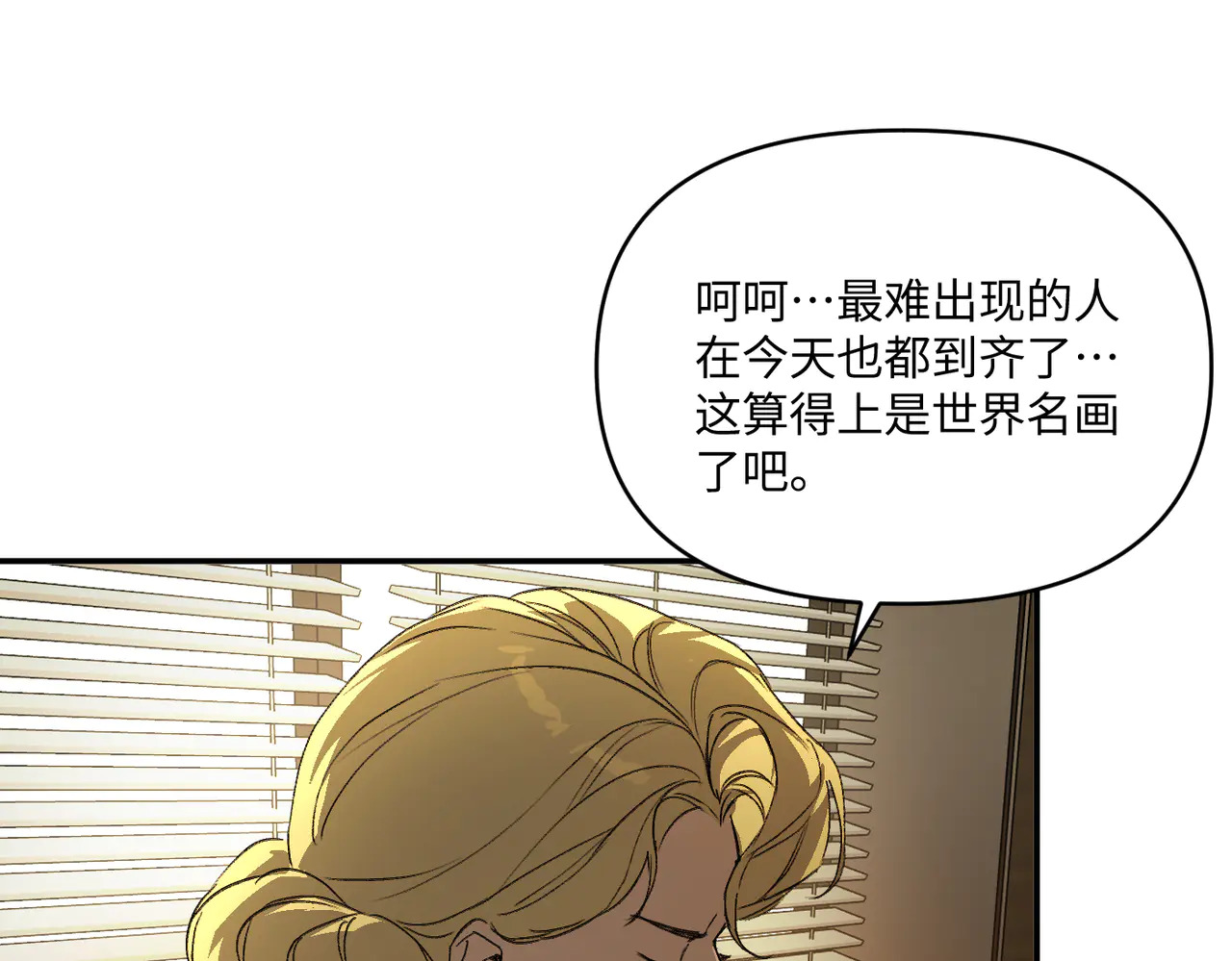 71-合作破障篇1 新危机 第39页