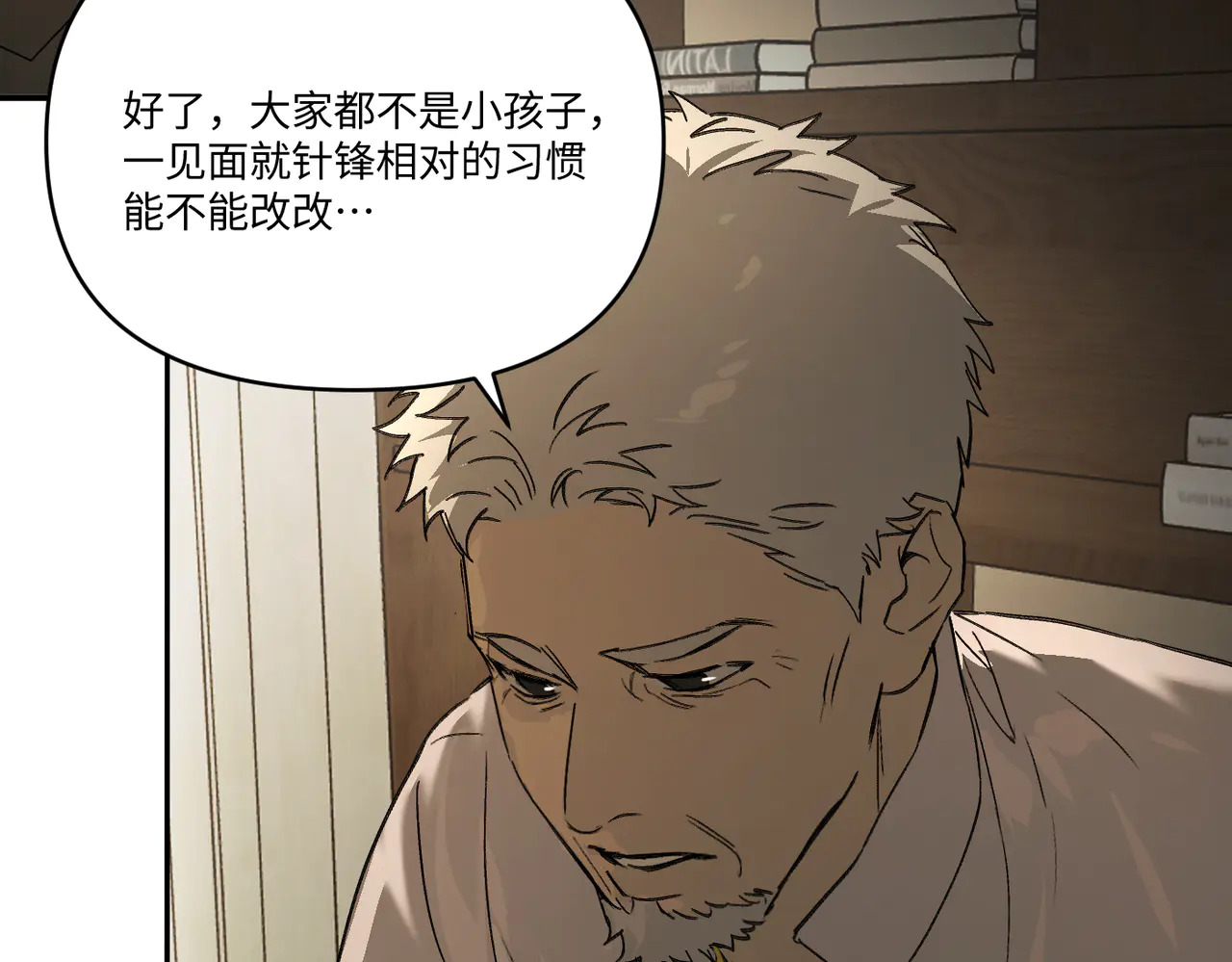 71-合作破障篇1 新危机 第41页