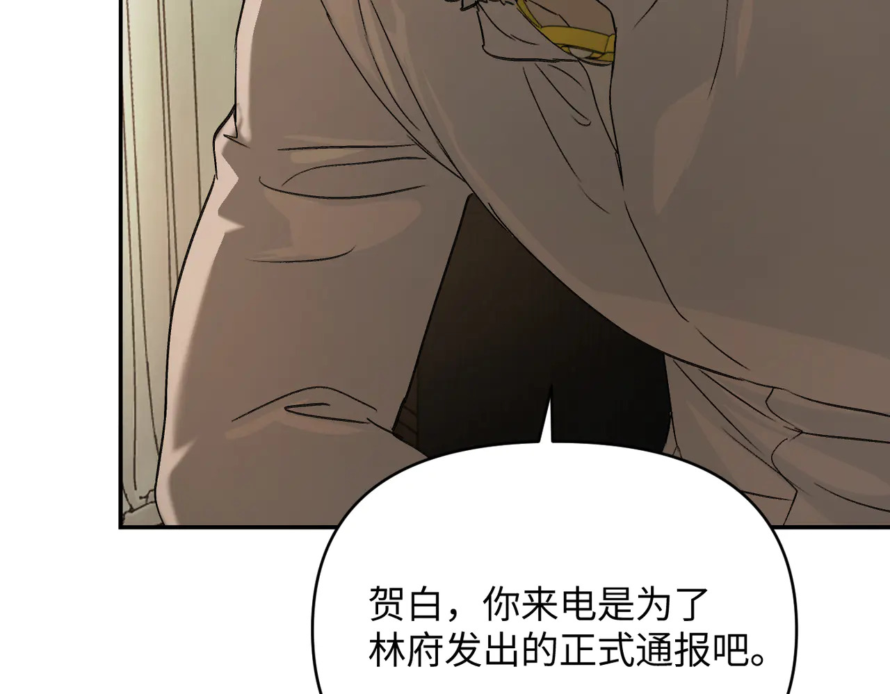 71-合作破障篇1 新危机 第42页