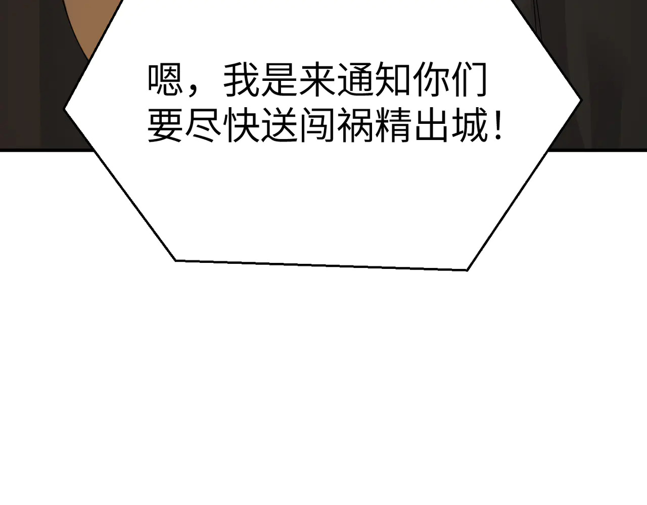 71-合作破障篇1 新危机 第46页