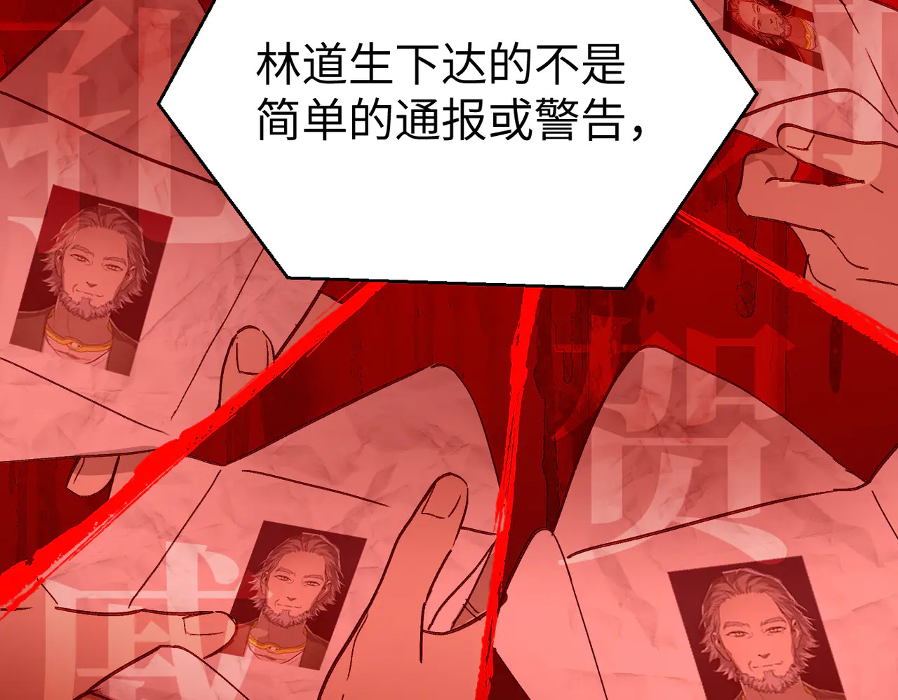71-合作破障篇1 新危机 第48页