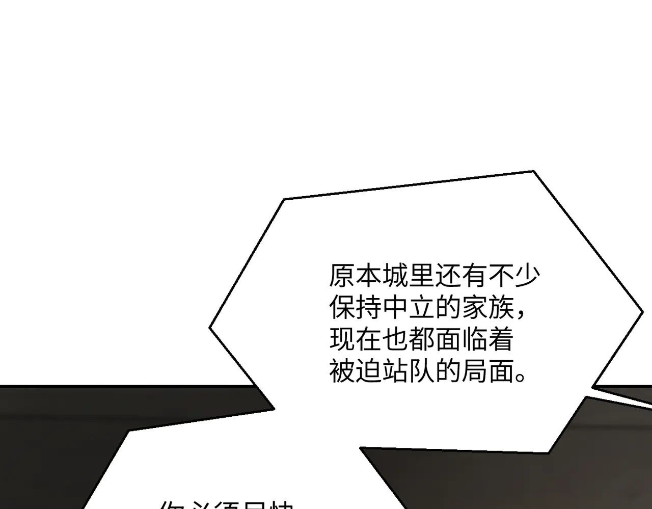 71-合作破障篇1 新危机 第50页