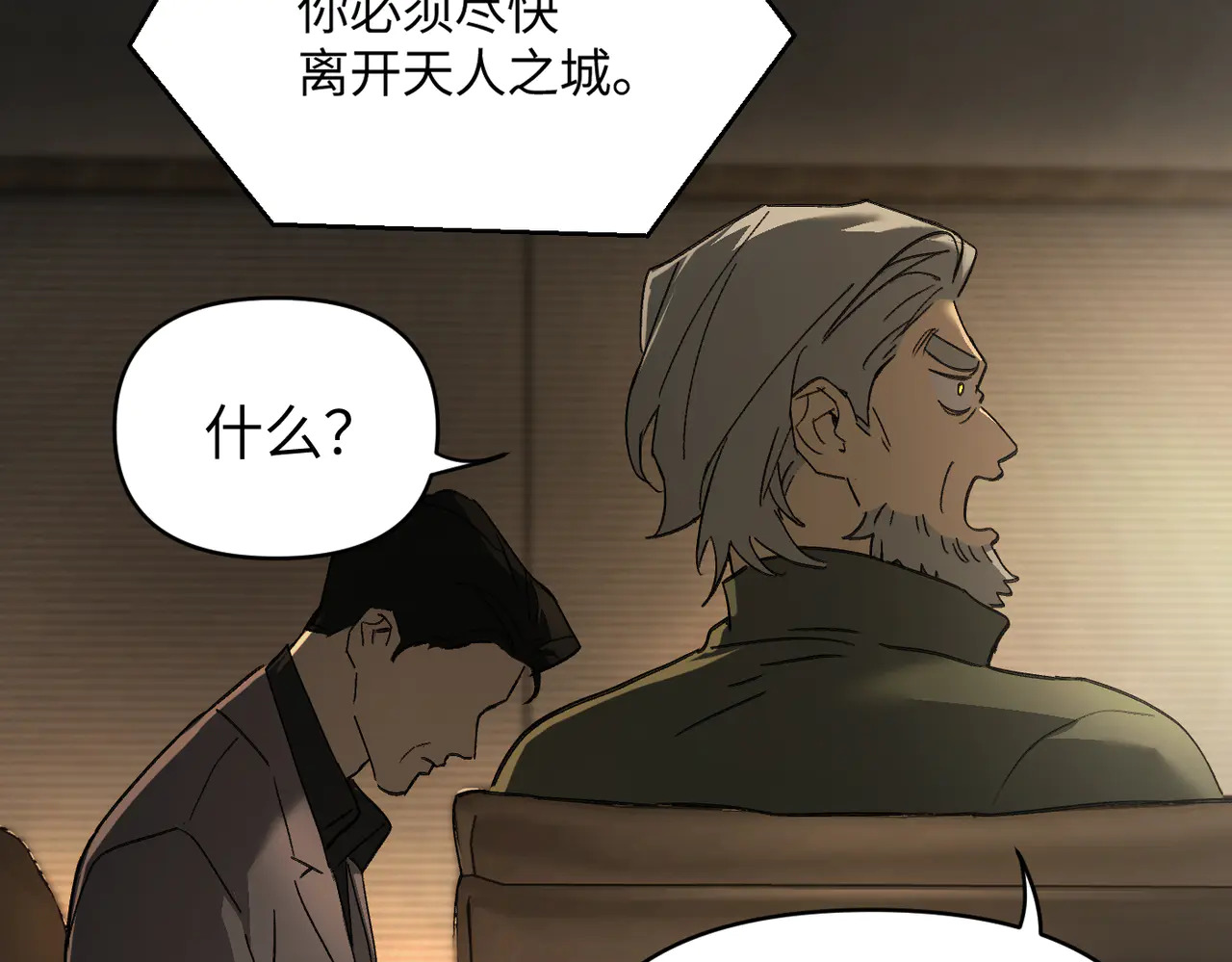 71-合作破障篇1 新危机 第51页