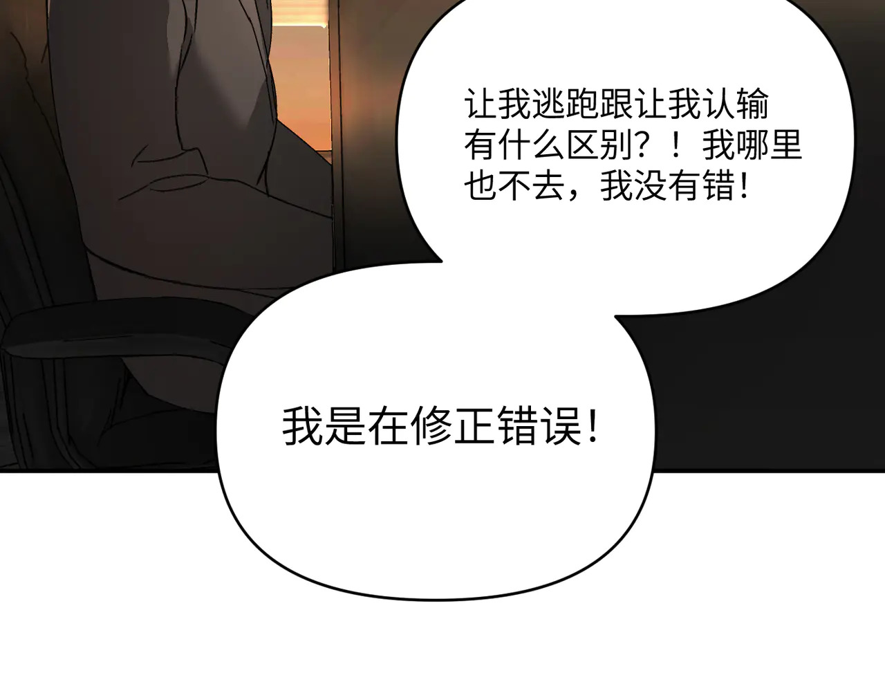 71-合作破障篇1 新危机 第52页