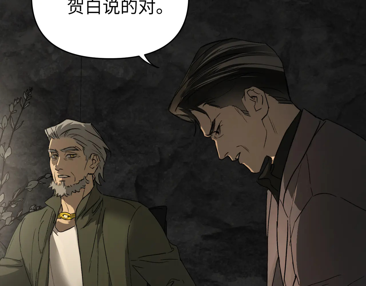 71-合作破障篇1 新危机 第54页