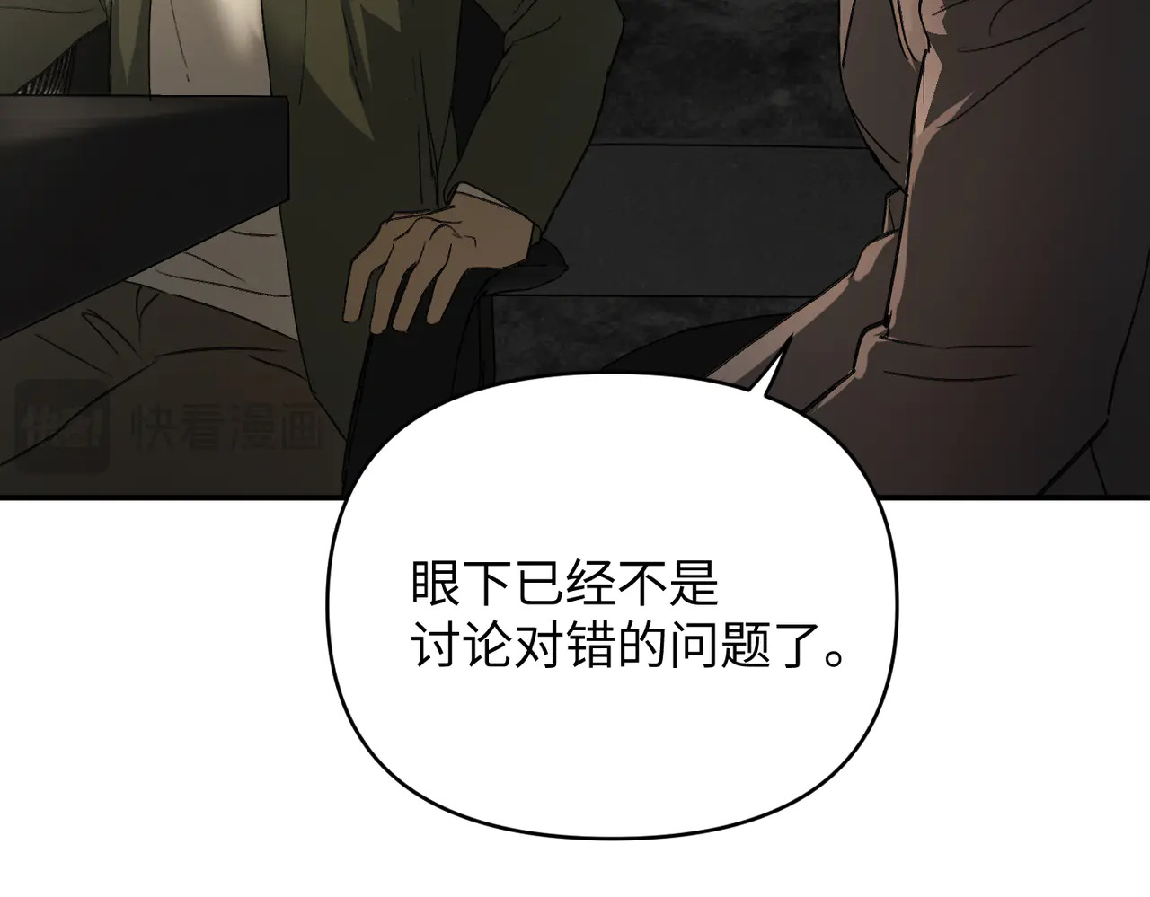71-合作破障篇1 新危机 第55页