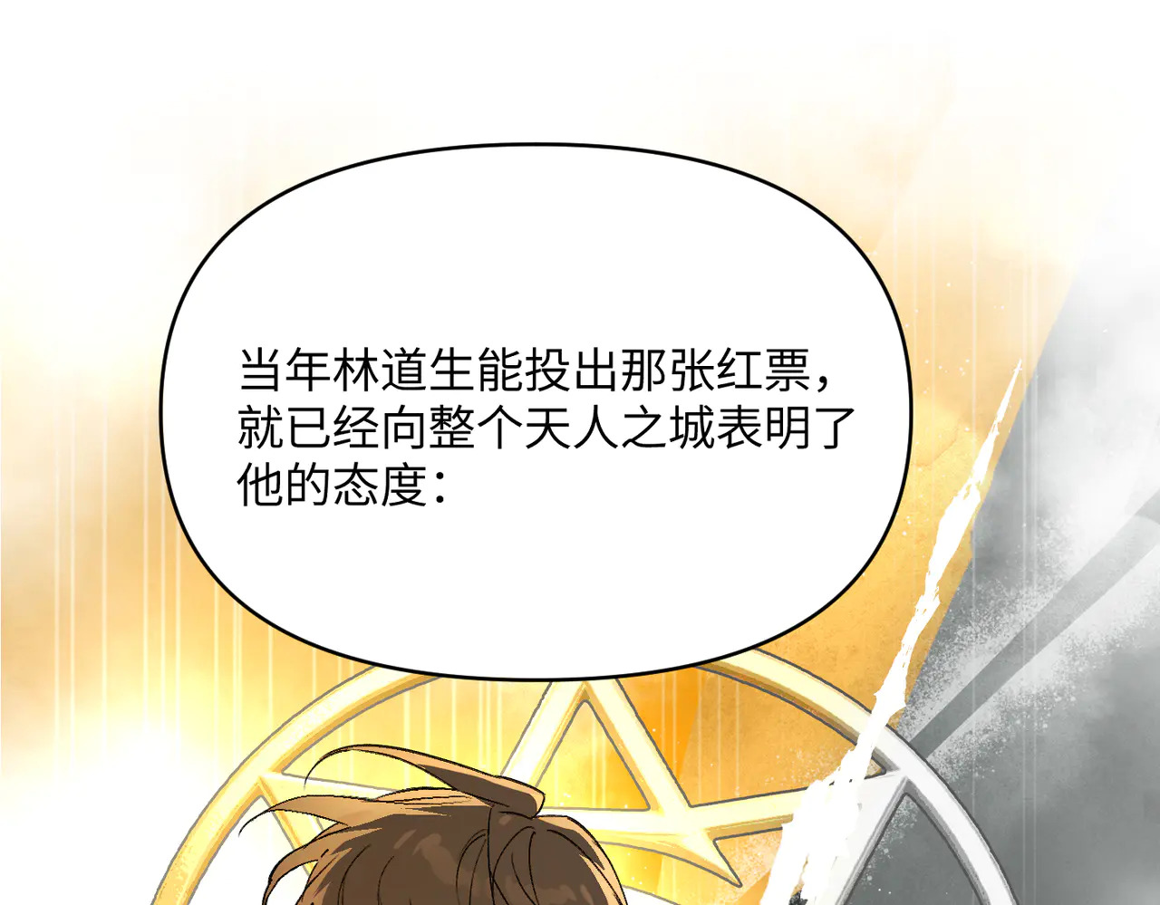71-合作破障篇1 新危机 第57页