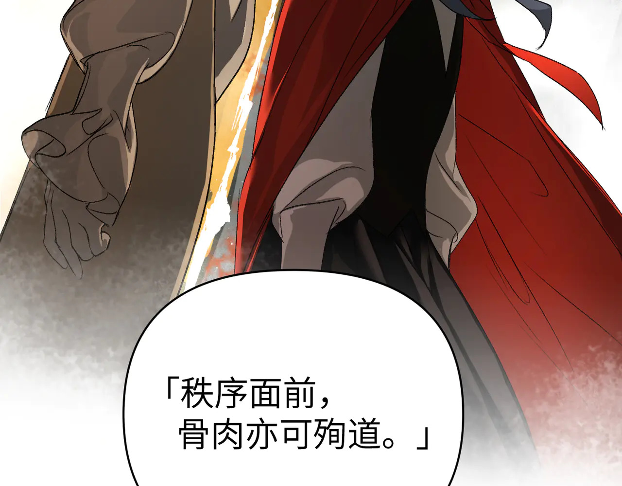71-合作破障篇1 新危机 第59页