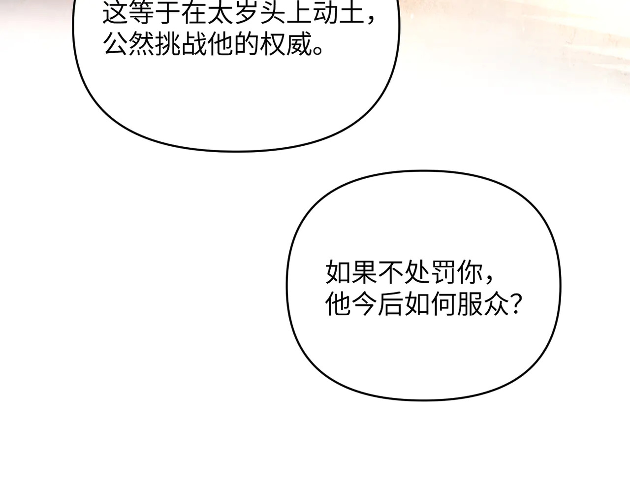 71-合作破障篇1 新危机 第63页